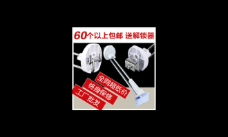 超市解锁器怎么解锁