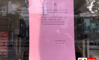 肺炎来了超市开门吗