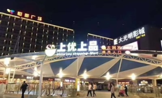 恒都广场超市在哪里