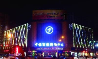 长治客都精品超市在哪里