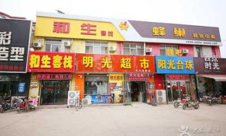 明光阳光超市在哪里