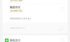 美团超市如何上架商品