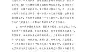 滨河超市假烟案件结果如何