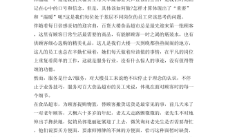 超市应聘表注意什么