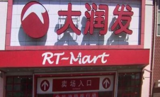 天津大润发超市人多吗