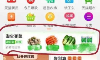 京东超市农场是什么样的