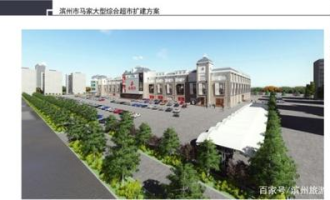 超市扩建项目方案