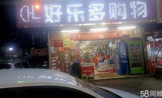 纳雍有什么超市店铺转让