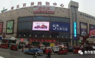 焦作什么超市最多卖