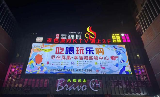 凤凰超市搞促销吗