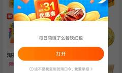 饿了么超市如何运营赚钱