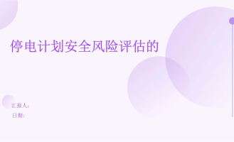 停电了能进超市吗