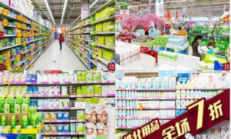 怀集折扣超市在哪里开