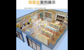 母婴超市货架的安全与便捷布局是什么