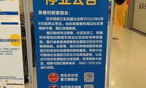 阳江有沃尔玛超市吗