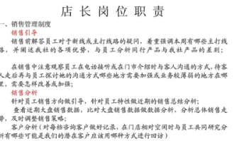 超市是什么职能制度类型