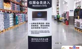 逛超市为什么要办卡