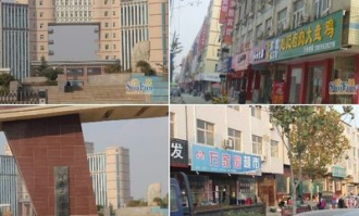 林锦店有什么超市