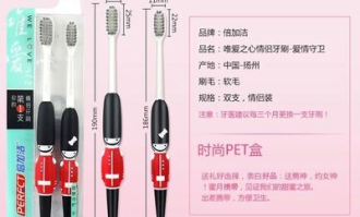 在超市如何选牙刷头尺寸