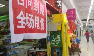 到哪里进超市甩货