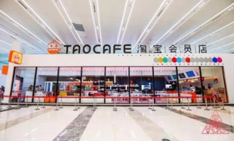 杭州淘咖啡无人超市在哪里