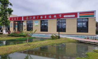 大屯幸福超市在哪里