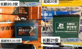 开一家锂电池超市如何