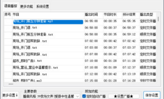 超市叫卖用什么软件
