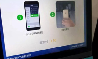 自助超市收银如何刷卡的