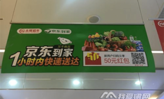 超市如何进驻京东到家的