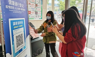 去超市如何自助扫码登记