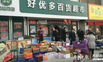 泰山最后的超市在哪里