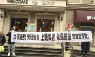 永辉超市还钱在哪里还款