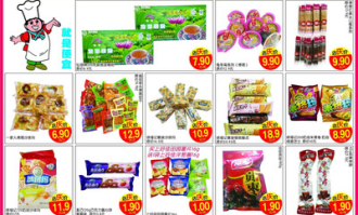 明天超市打折吗英语