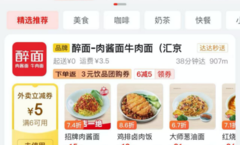 超市做美团外卖如何爆单