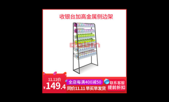 便利店怎么样把货架加高