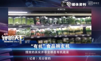 超市如何查食品真假