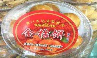 如何做超市买的金桔饼