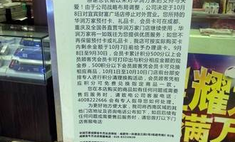 永辉超市如何上班