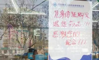 磁县疫情超市开门吗