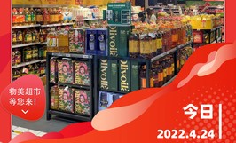 物美超市延长营业时间吗