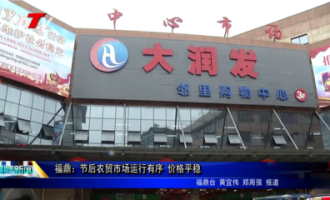 福鼎大润发超市在哪里