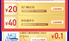 40元超市划算吗