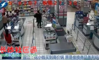 超市偷换商品条码违法吗