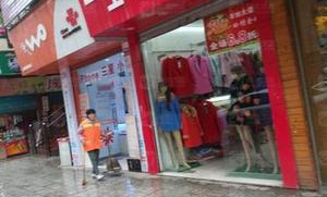 渠县服装超市在哪里买