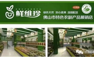 超市如何售卖冬瓜片呢