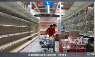 非典期间超市卖什么