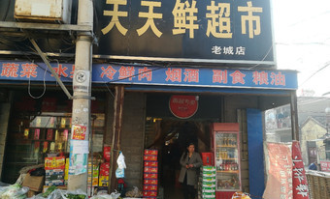 范县烟酒超市在哪里