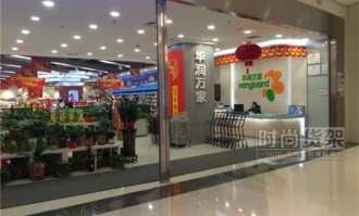 超市选址怎么选