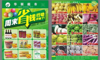 小区超市如何宣传